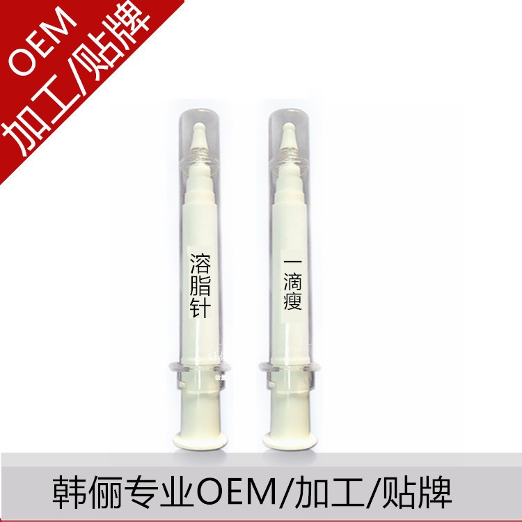 精華OEM 通便清腸胃一滴瘦肚臍液針 OEM 加工 貼牌