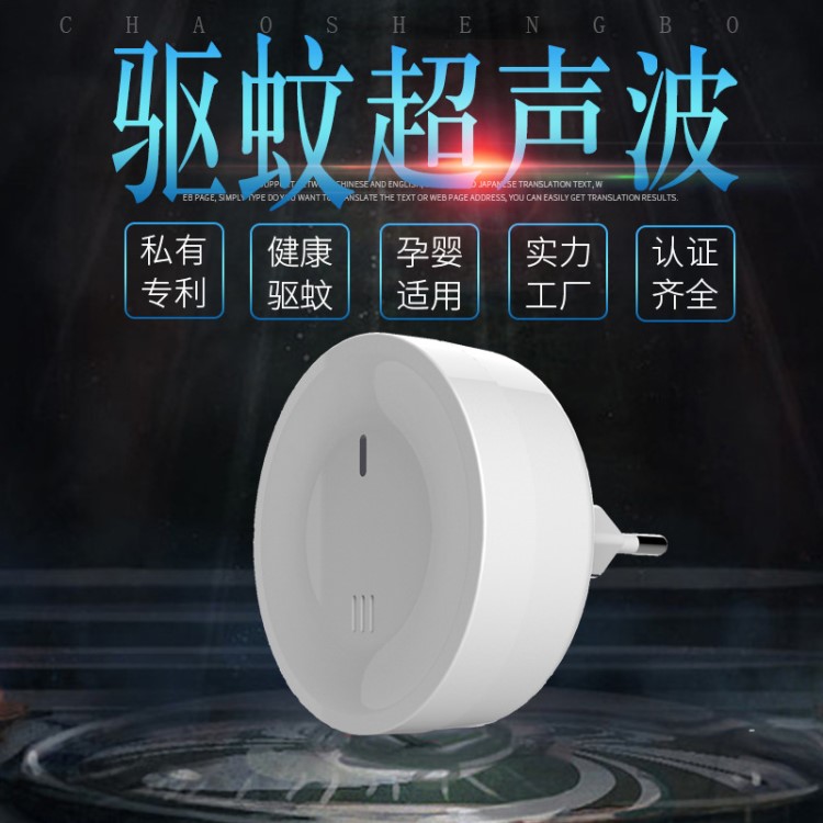 跨境新款電子超聲波 驅(qū)蚊器 多功能家用動(dòng)物驅(qū)趕器驅(qū)蟲聲波驅(qū)蚊器