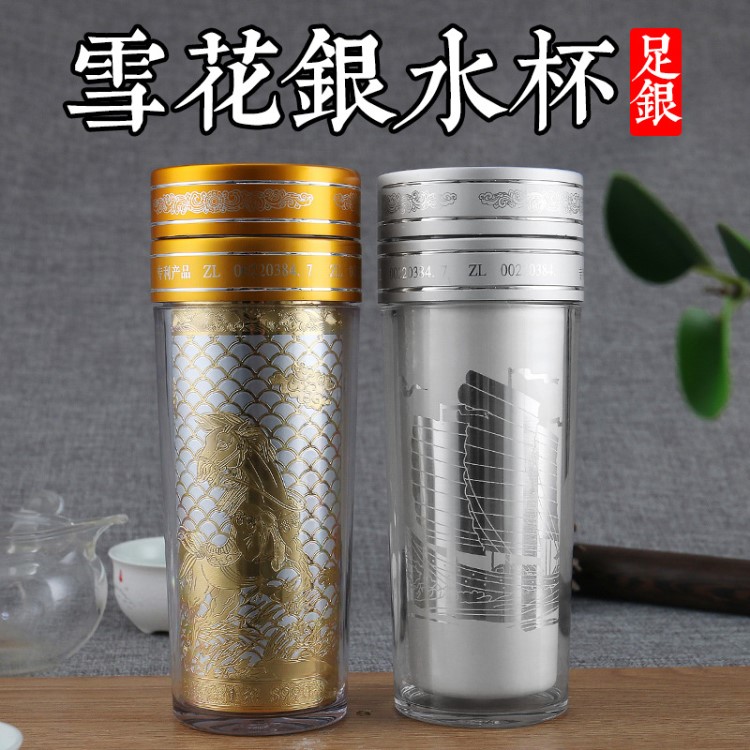 新款銀杯創(chuàng)意商務辦公茶杯禮品銀水杯保溫耐用雪花銀杯定制批發(fā)