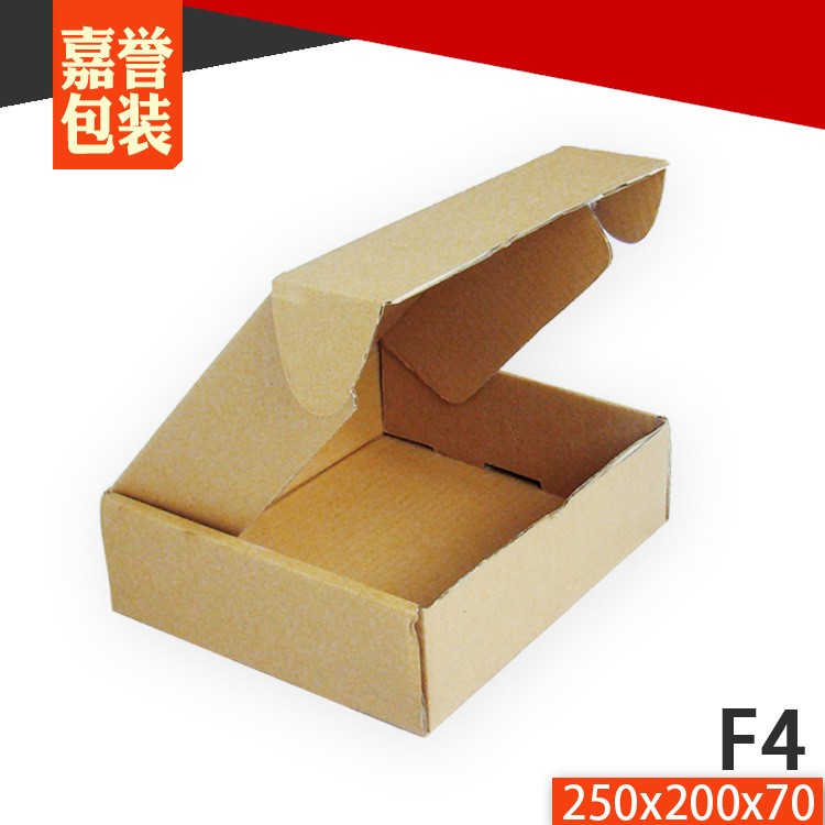 F4飛機盒25x20x7電子產品包裝紙箱折疊箱子快遞發貨包裝B瓦加厚箱