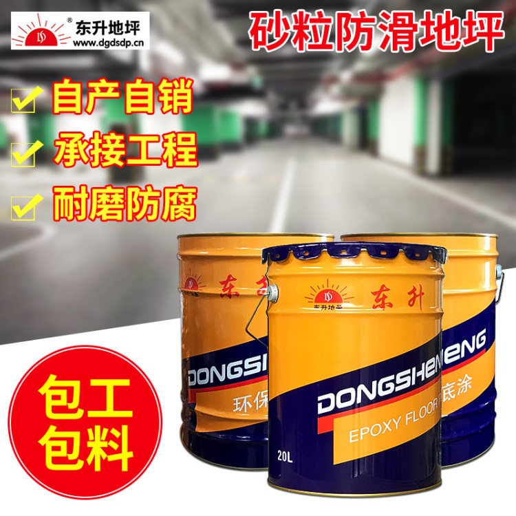 砂粒防滑地坪 地下車庫防腐地坪工程 工廠水性環(huán)氧地坪廠家供應