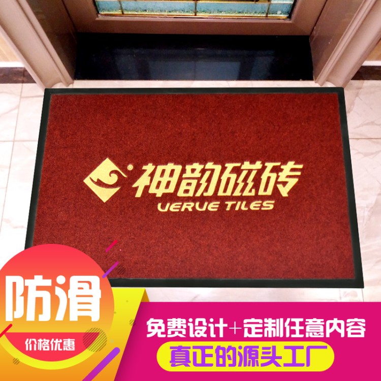 定制进门平绒广告地垫可印压logo用作企业品牌宣传可家用