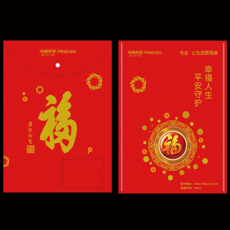 保險(xiǎn)公司開門紅保單袋 保單封套文件袋 按扣資料袋檔案袋批發(fā)