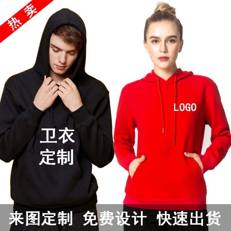秋冬長袖棉毛圈衛衣廣告衫印logo工作服套頭定制運動文化衫印字