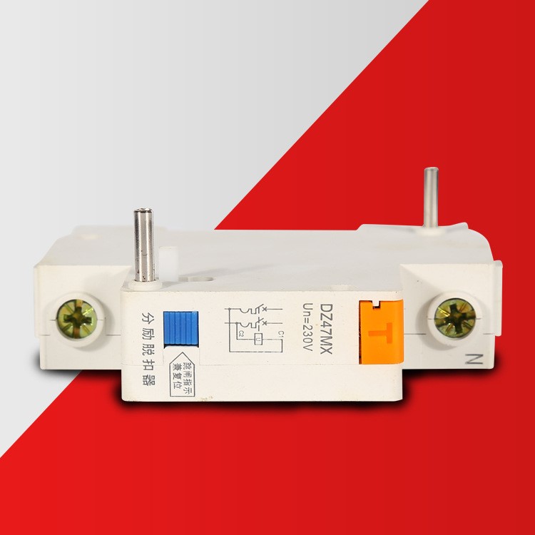 分励脱扣DZ47-MX空开附件 电器分励脱扣器