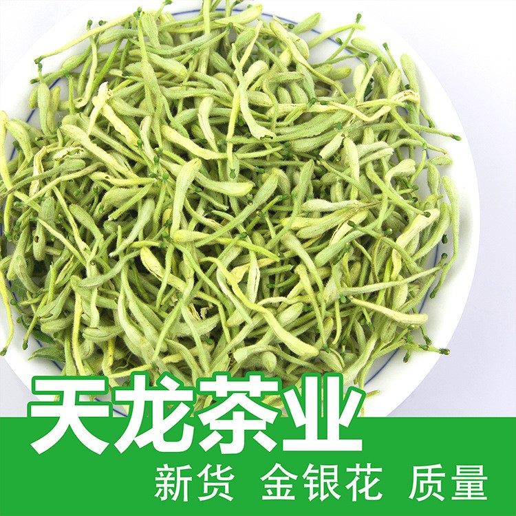 厂家直销批发供应金银花 花草茶散装金银花茶花茶河南封丘产地