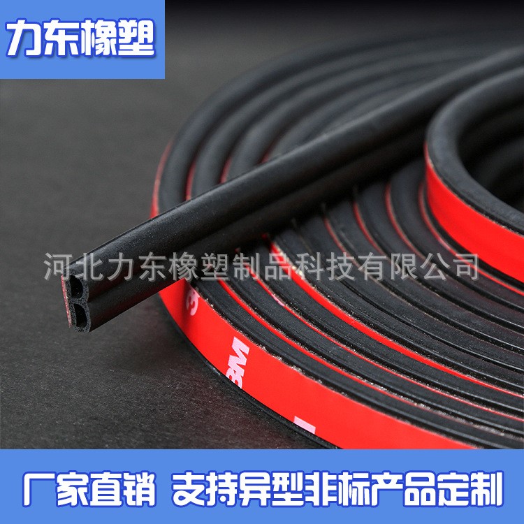 廠家批發(fā)B型車門(mén)隔音條 汽車密封條 環(huán)保EPDM自粘汽車改裝膠條