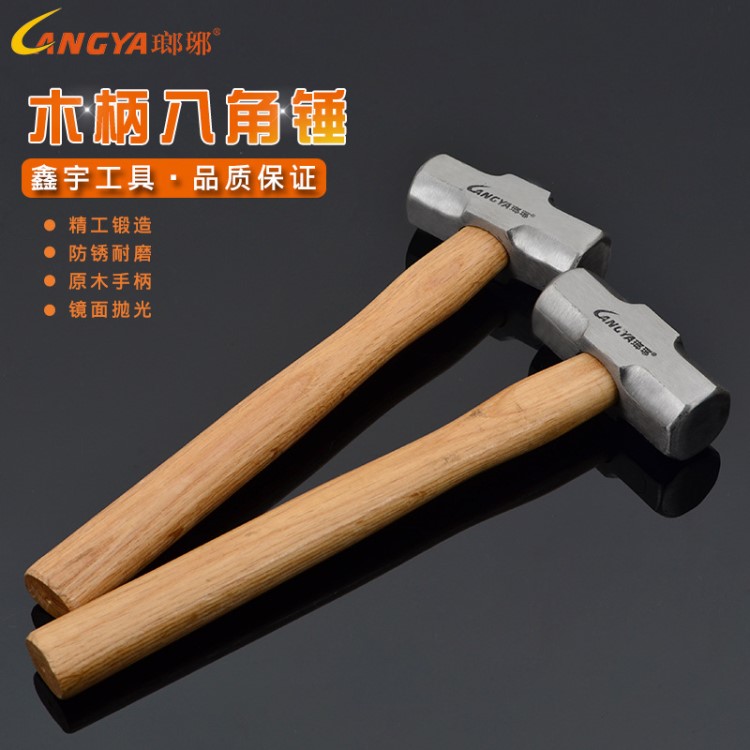 木柄八角錘310mm/3LB/3磅家用裝修工地工具