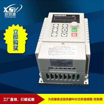 深圳国产变频器 0.45KW 220V 单进单出 通用型变频器 电机变频器