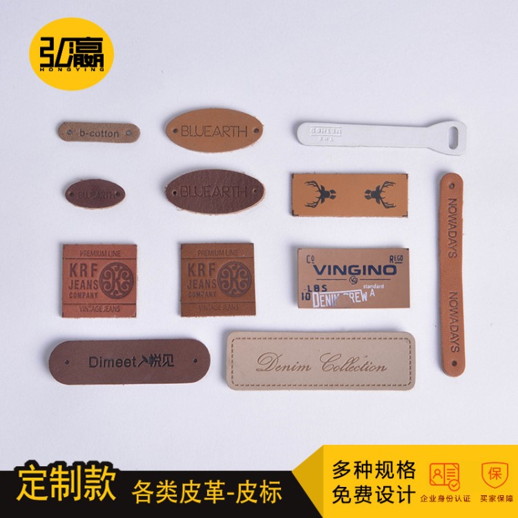 皮標定制  工廠直銷定做皮革真皮皮標商標 牛仔褲標 牛皮商標