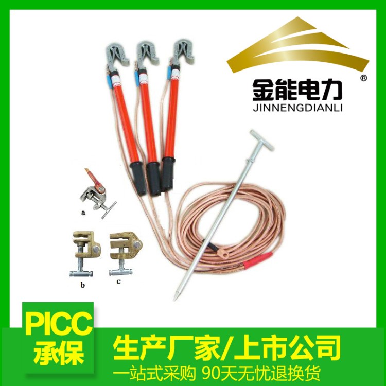 供應(yīng)電纜分支箱專用接地線 三相四線雙簧式接地棒戶外接電線