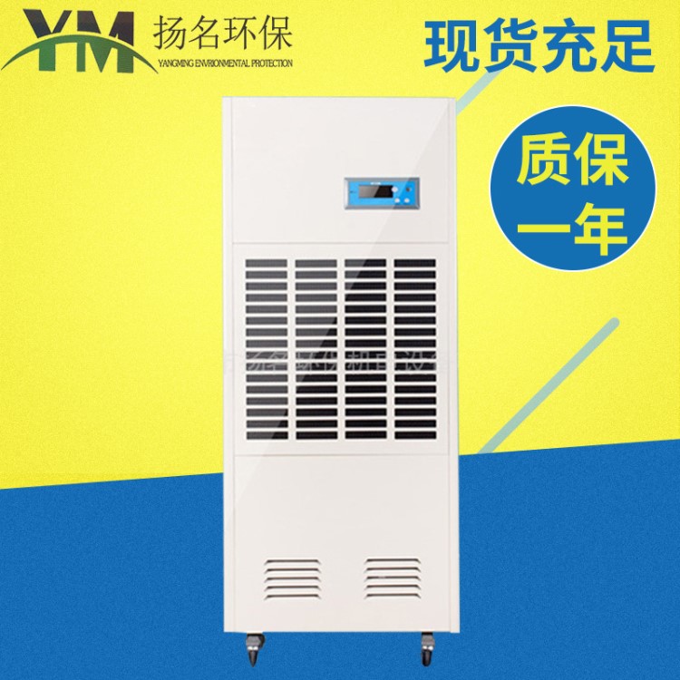 供應(yīng)福州家用工業(yè)除濕機(jī)干燥機(jī) 廠房車間倉庫地下室除濕機(jī)抽濕機(jī)
