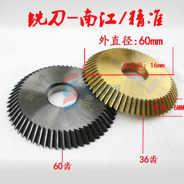鍍鈦多齒平銑配鑰匙機銑刀 配件 鑰匙機專用刀片 牌子隨機發(fā)