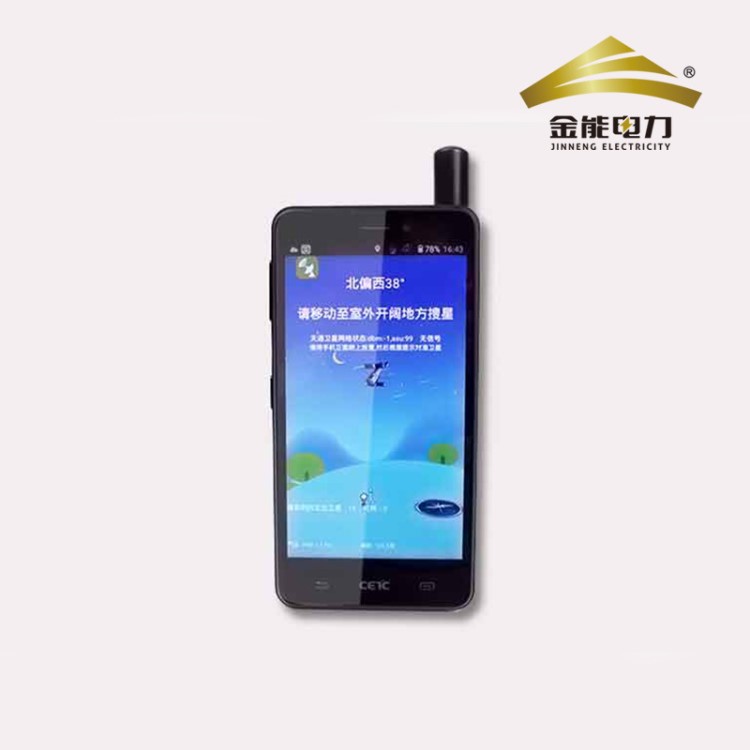 天通SC150衛(wèi)星電話 海上衛(wèi)星電話 野外衛(wèi)星通訊電話 沙漠衛(wèi)星電話