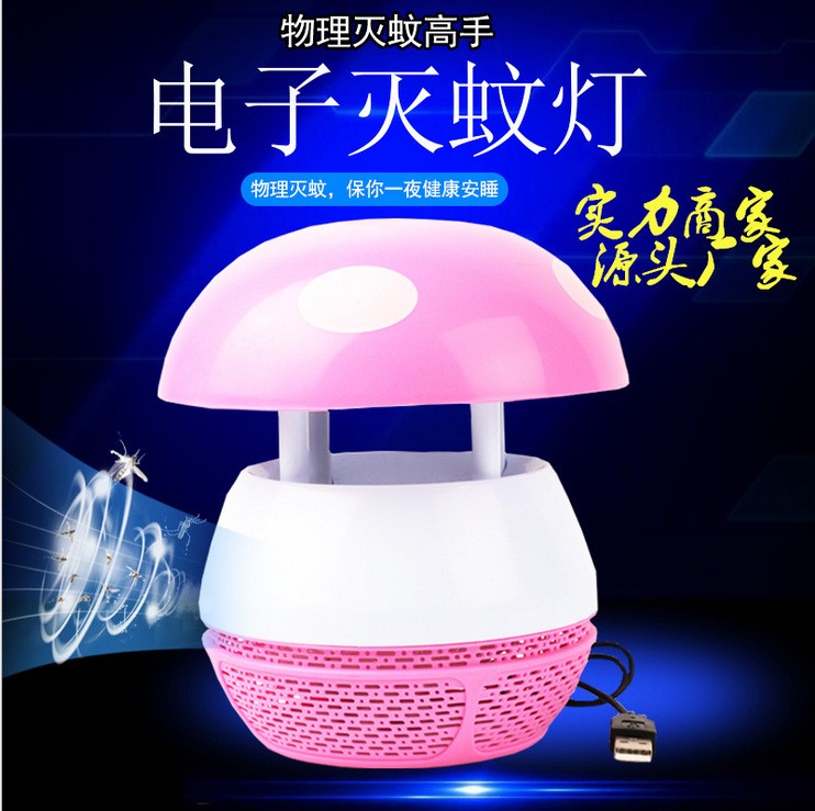 廠家批發(fā) 滅蚊燈 電子驅(qū)蚊器led吸入式光觸媒驅(qū)蚊蠅燈滅蚊器家用