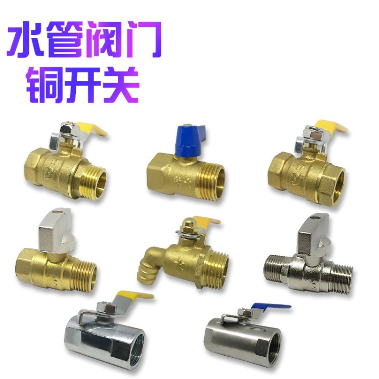 4分內(nèi)外絲銅球閥 6分25燃?xì)鈱Ｓ?1寸水管 天然氣開關(guān) 水管閥門