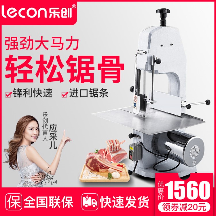 樂創鋸骨機商用臺式剁骨切割魚凍肉排骨豬蹄電動鋸牛排機切骨機