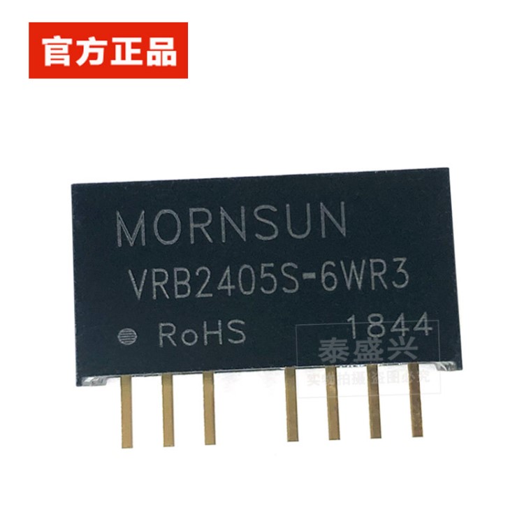 主營(yíng)MORNSUN金升陽(yáng)VRB2405S-6WR3 電源模塊 原裝 一件起拍