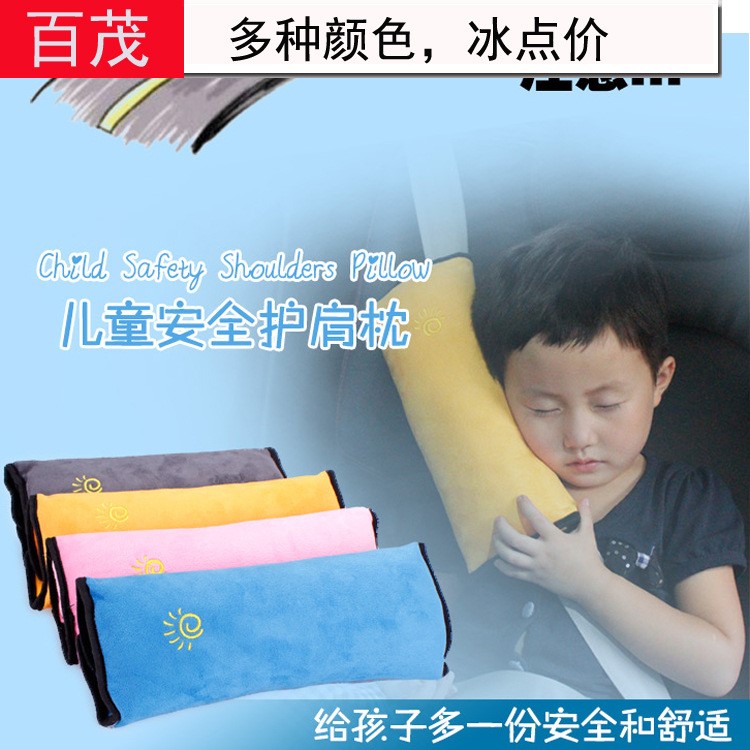 直銷批發(fā) 汽車帶護肩 鹿皮絨+PP棉護肩套 兒童帶護肩