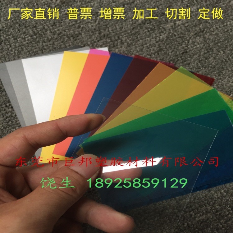 PVC片 透明塑料片 彩色PVC胶片 PVC片材 PVC板