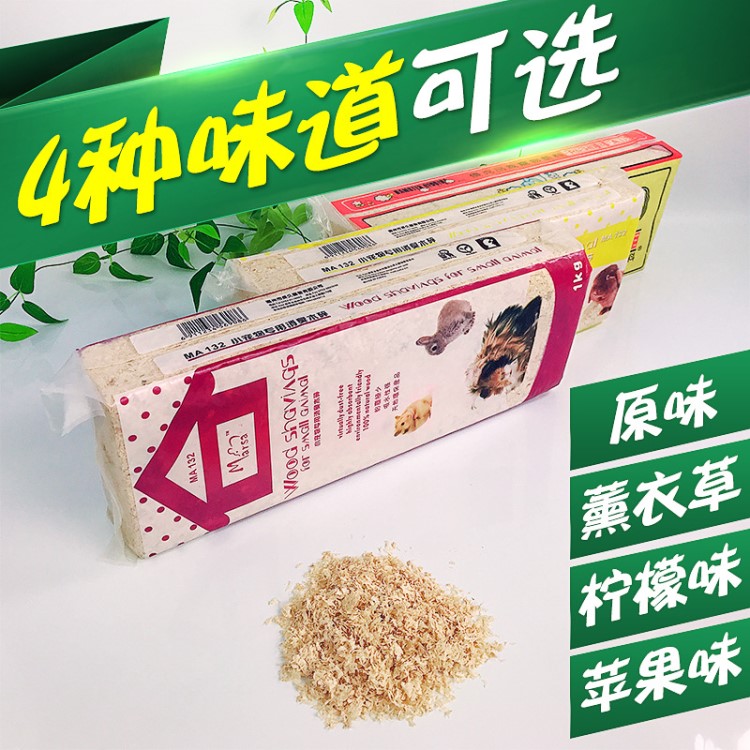 小寵除臭木碎1kg倉鼠木屑用品兔子鋸末龍貓豚鼠木屑小寵墊材墊料