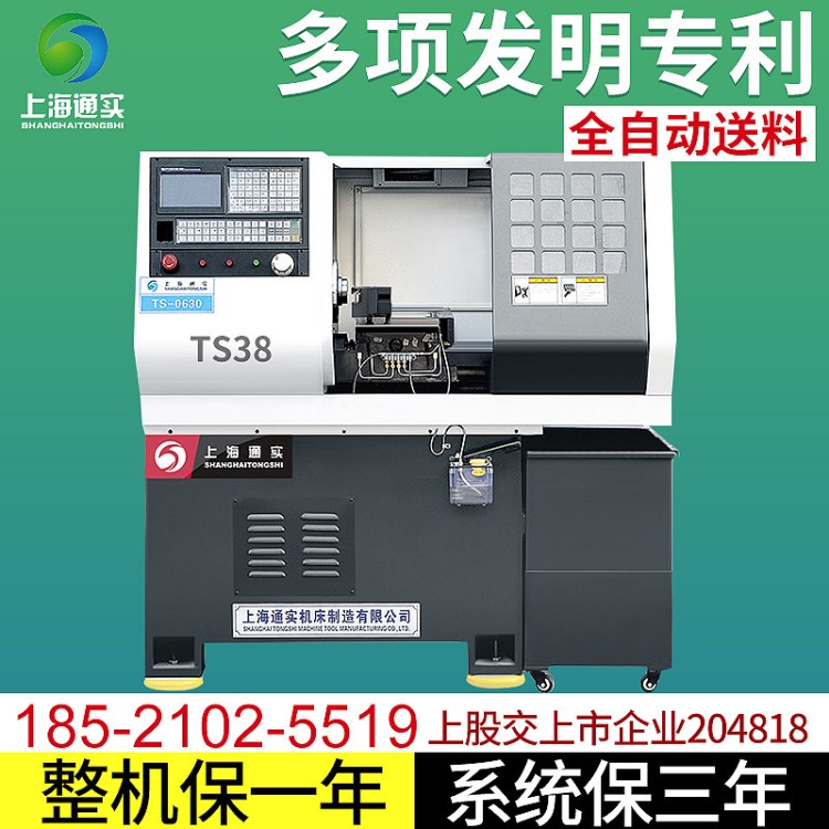 特惠小型TS38数控车床高精密全自动送料仪表微型数控机床设备现货