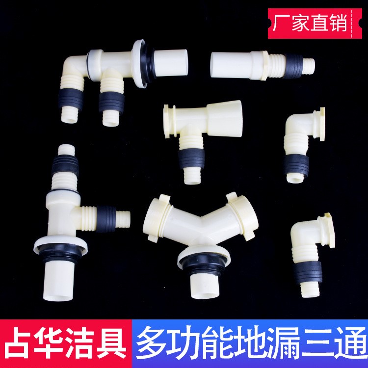 廠家供應(yīng)pvC排水管管件 下水管 地漏三通  塑料接頭批發(fā)