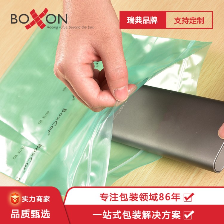 博殼松VCI防銹袋 自封口袋 防腐蝕密封袋封口袋 多規(guī)格定制/現(xiàn)貨
