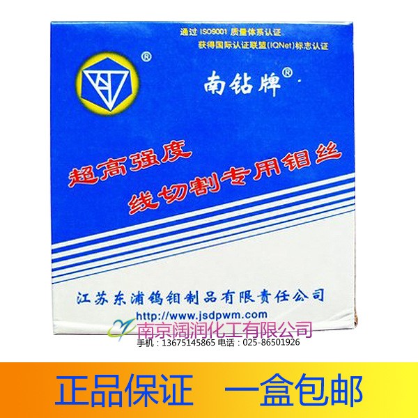 南鉆牌-專用型-線切割鉬絲-不定尺2000米-0.1元/米