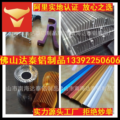 鋁型材廠家【異形鋁材開模擠壓】  鋁擠深加工  陽極處理