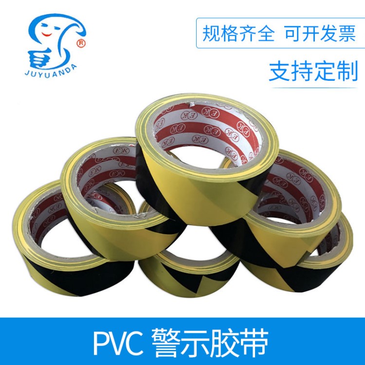 寬45mm標(biāo)記斑馬膠帶 PVC黑黃警示膠帶 防靜電地板膠帶廠家供應(yīng)