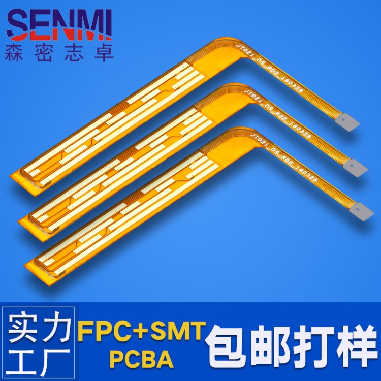 fpc線路板廠 閃光燈排線軟性電路板柔性pcb軟板FPC軟排線打樣定制