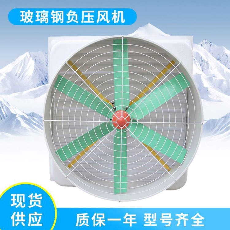玻璃鋼負壓風機 防腐6葉綠色圓形銅芯抽風機 供應工業負壓風機