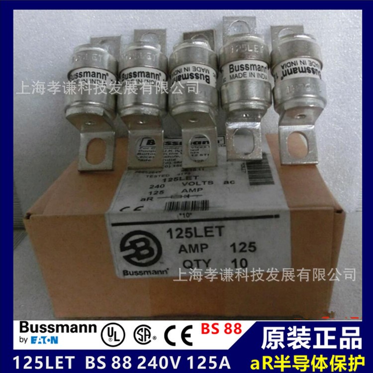 EATON美國BUSSMANN熔斷器125LET 12英制快熔BS88現(xiàn)貨品質(zhì)