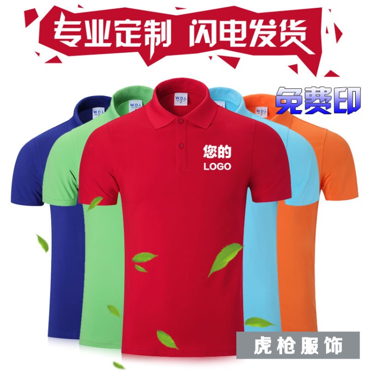 莫代爾翻領(lǐng)T恤定做平紋工作服廣告文化POLO衫班服熱升華定制logo