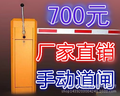 手動道閘  手動擋車器   手搖道閘手壓擋車桿擋車器攔車機金達