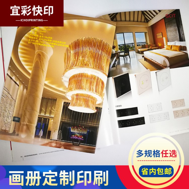 產(chǎn)品宣傳畫冊印刷 公司宣傳冊印刷企業(yè)廣告畫冊設(shè)計 精裝畫冊制作