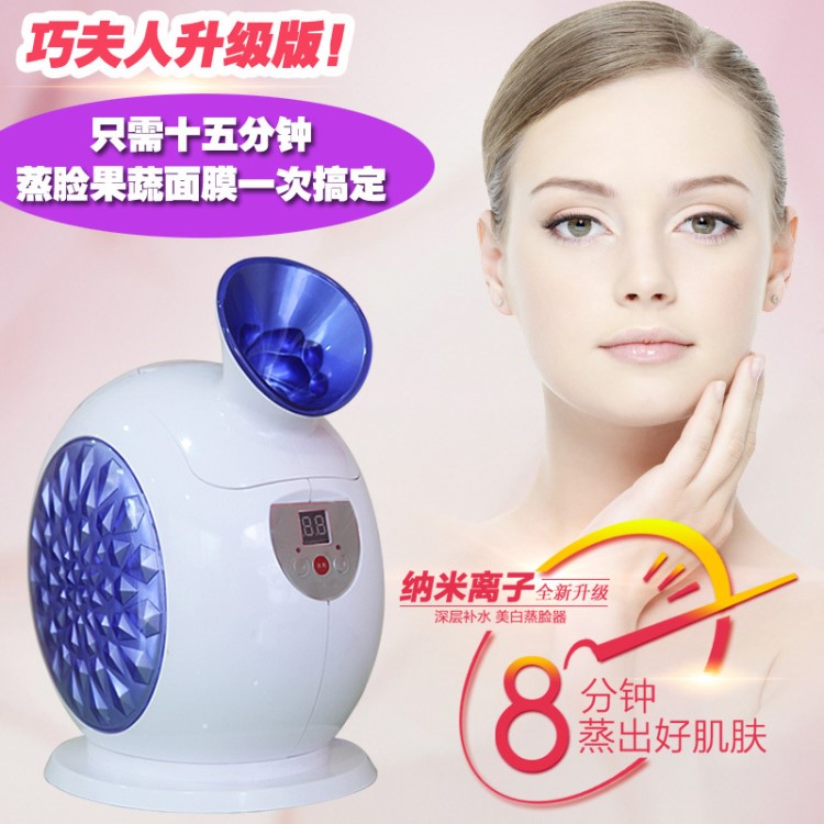 蒸臉器果蔬面膜機 噴霧蒸臉DIY二合一補水美容儀器納米面膜神器