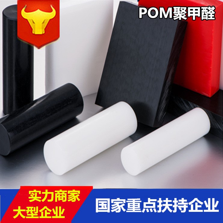 美國杜邦  灰色POM板灰色POM棒 耐磨韌性好 硬度高 防靜電耐高溫