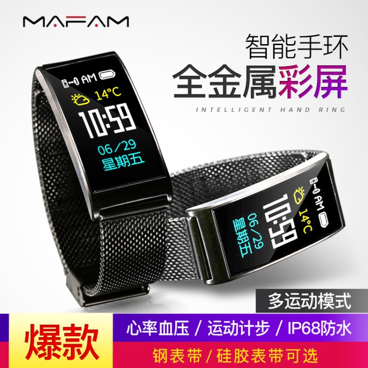 X3彩屏智能手環全金屬心率運動計步藍牙IP68防水GloryFit APP