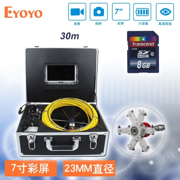 EYOYO 7D1 30M 7寸高清汽車維修工業(yè)管道內(nèi)窺鏡視頻錄像檢測儀