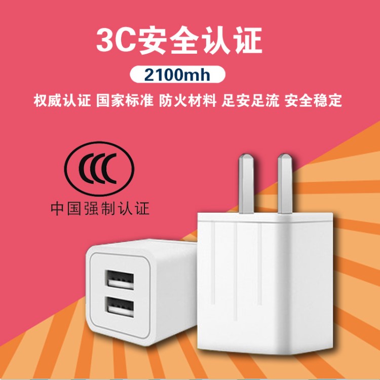 联浦 防爆手机充电器 双USB快速ipad充电器 2.1A智能通用充电头