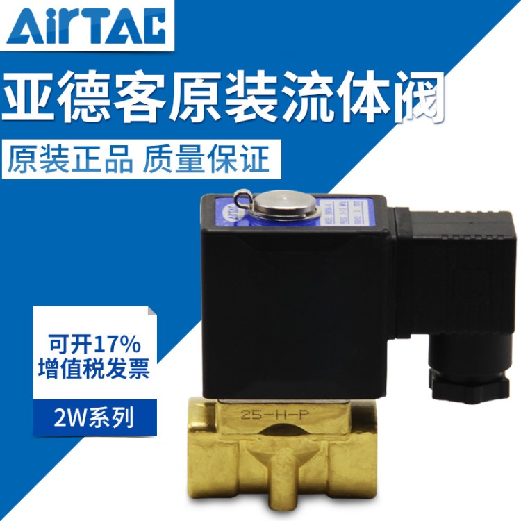 AirTac亞德客流體控制閥2L320-32/2L400-40/2L500-50/水閥 電磁閥