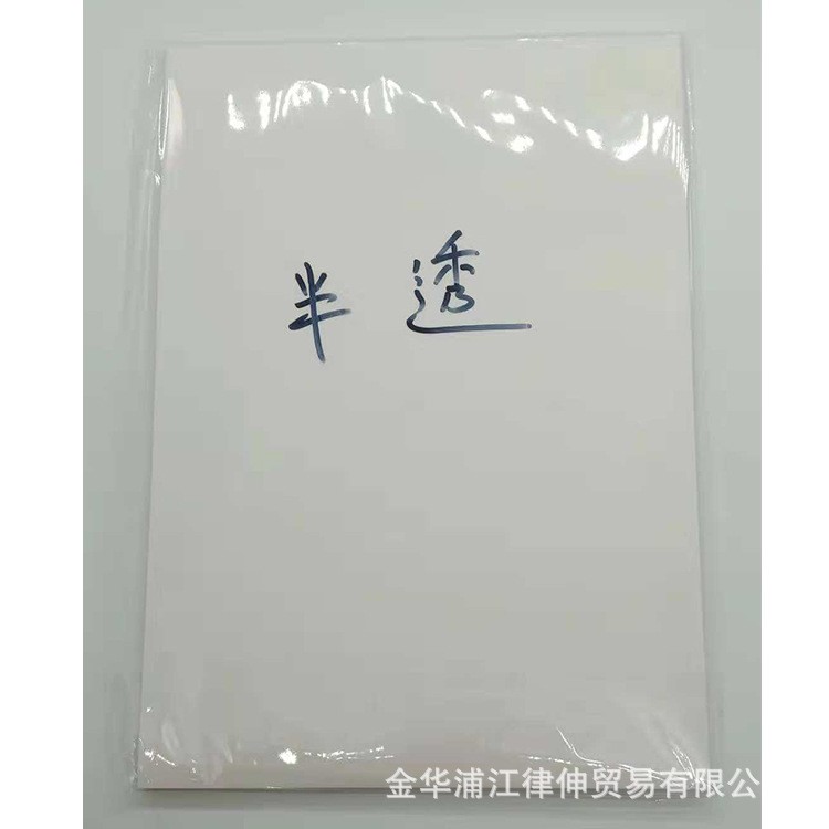 水晶影像耗材批發(fā)半透明免打磨膠片亞克力A4水晶彩印制作50張