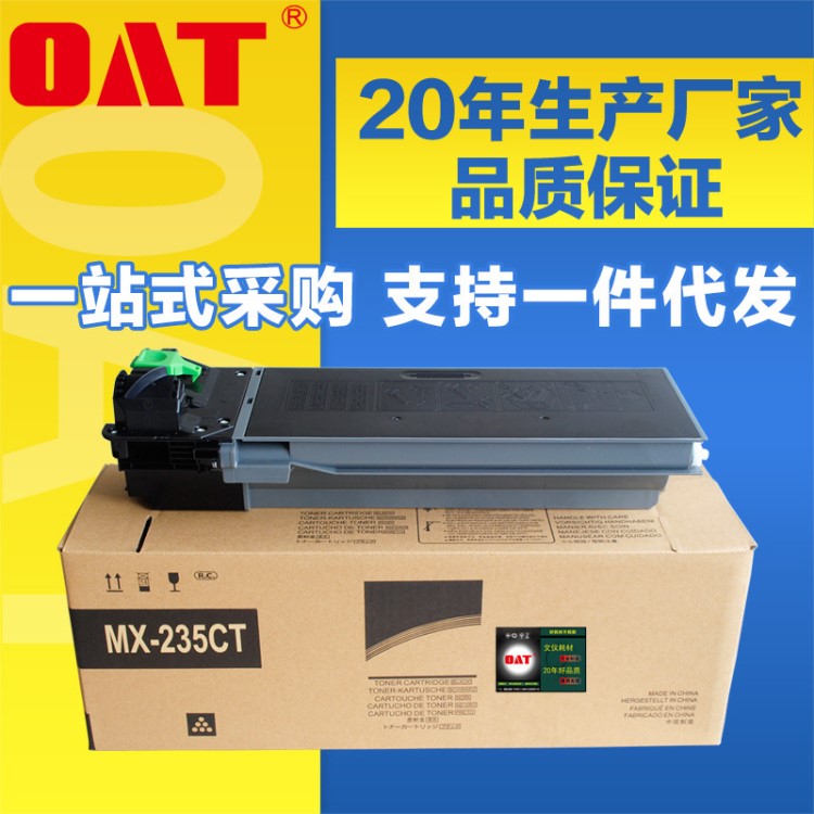 工廠批發(fā) 適用夏普AR1808S粉盒2008D 2308 2328 236 MX-235CT墨盒