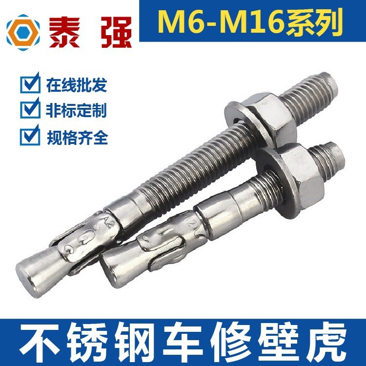 316/304不銹鋼車修壁虎膨脹釘 拉爆攀巖釘 電梯膨脹螺絲栓 M8-M16