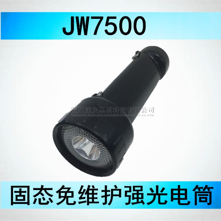 海洋JW7510多功能袖珍信号灯JW7510/LT海洋信号灯