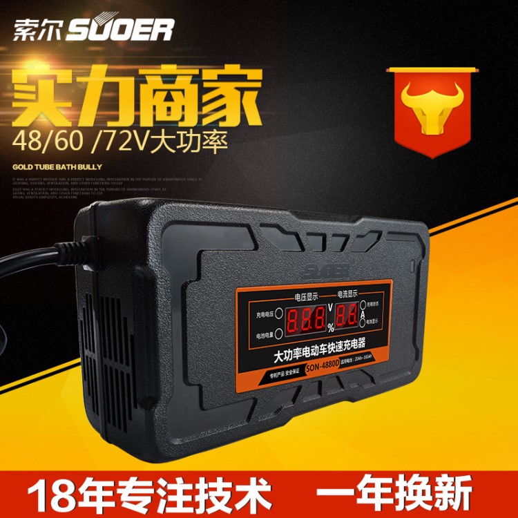 智能快速充電器48V60V72V電動車電瓶充電器新日愛瑪雅迪超威