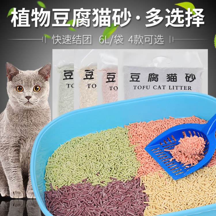 20噸現貨批發皮皮淘原味豆腐貓砂 6L綠茶味貓砂可降解植物貓砂