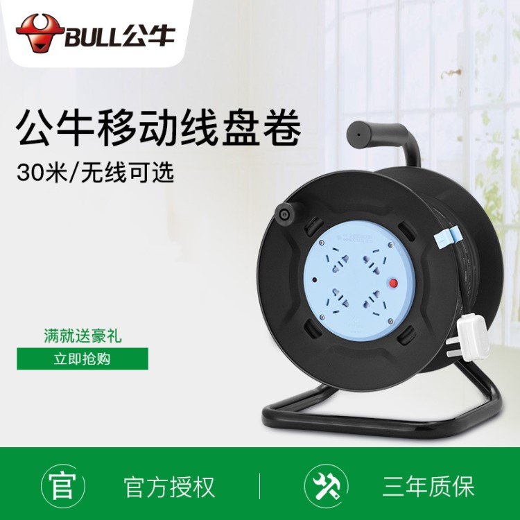 公牛電纜盤 移動式繞線盤電源卷盤 GN-8030工程專用線盤批發
